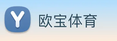 欧宝体育 Logo